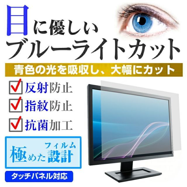 HP V242 K4Z84A3#ABJ 抗菌 気泡レス [24インチ(1920x1080)]機種用 HP V242 K4Z84A3#ABJ [24インチ] ブルーライトカット 日本製 反射防止 液晶保護フィルム 指紋防止 気泡レス加工 液晶フィルム メール便送料無料