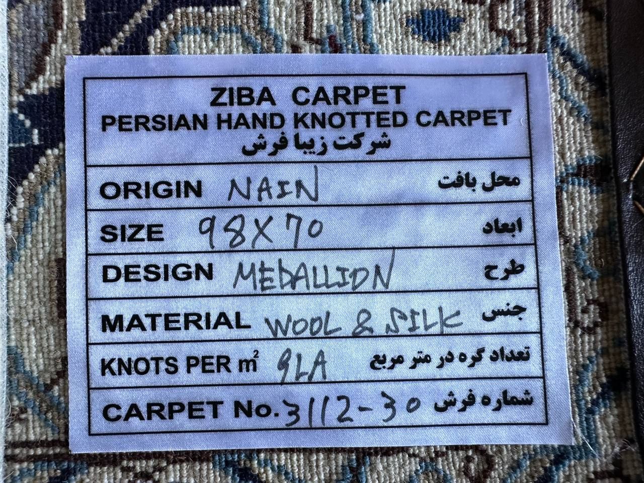 98×70】イラン直輸入☆ナイン産ペルシャ絨毯・カーペット・ラグ 98×70】イラン直輸入☆ナイン産ペルシャ絨毯・カーペット・ラグ