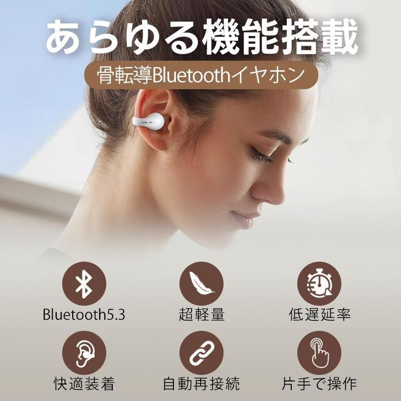 骨伝導イヤホン