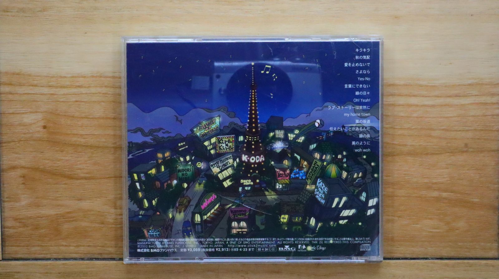 国内盤CD☆小田和正/Kazumasa Oda□ 自己ベスト 【FHCL2020