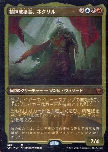 MTG 精神破壊者、ネクサル 旧枠foil プロモ-公式直営通販サイト
