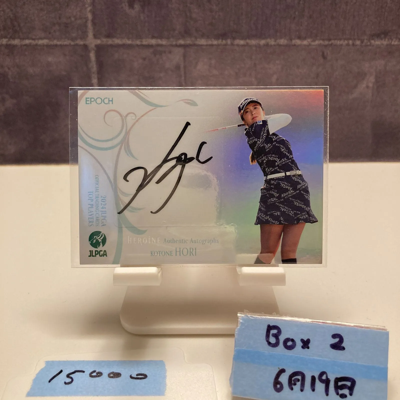 2026年最新】堀琴音 サインの人気アイテム - メルカリ