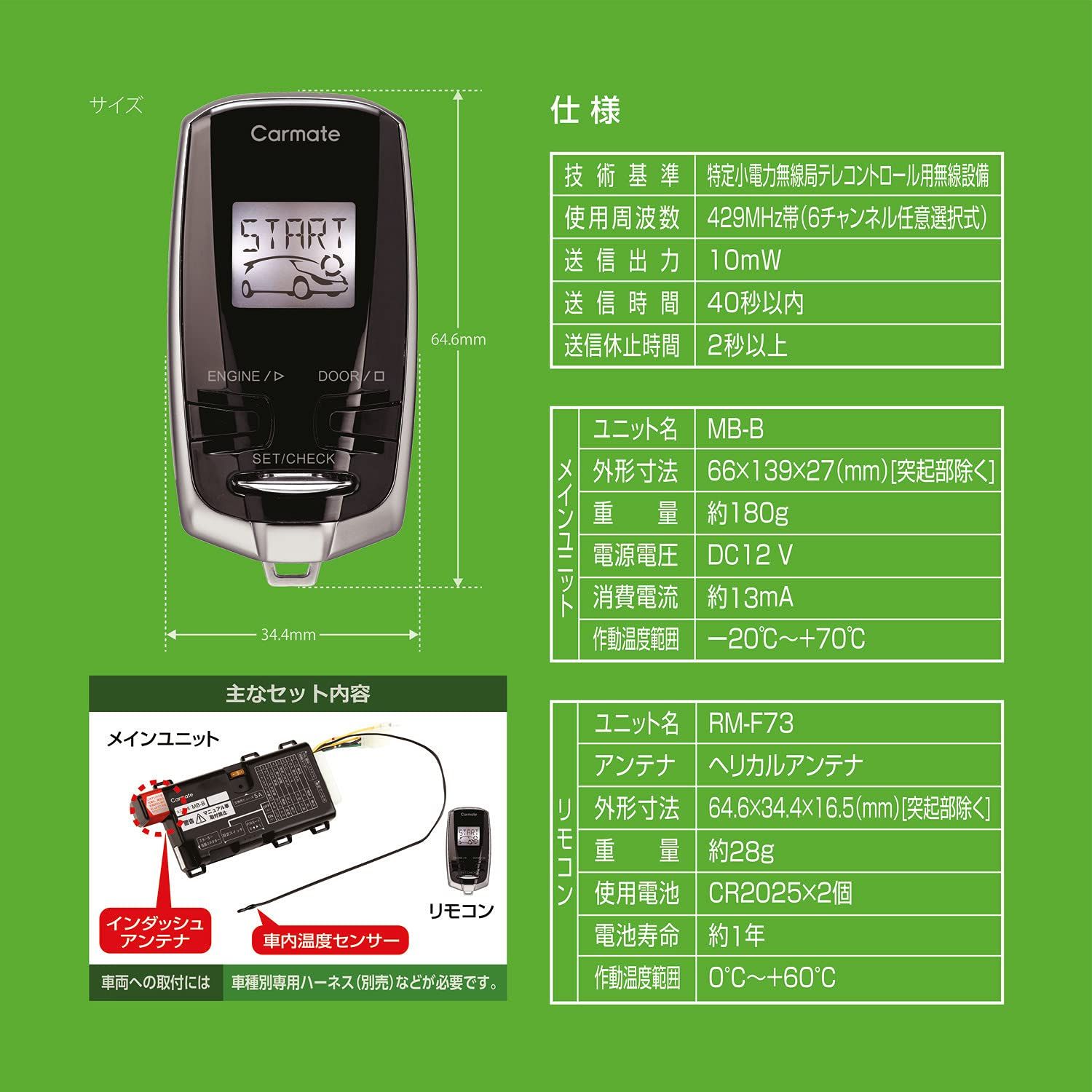 車内温度表示機能付 TEーW7300