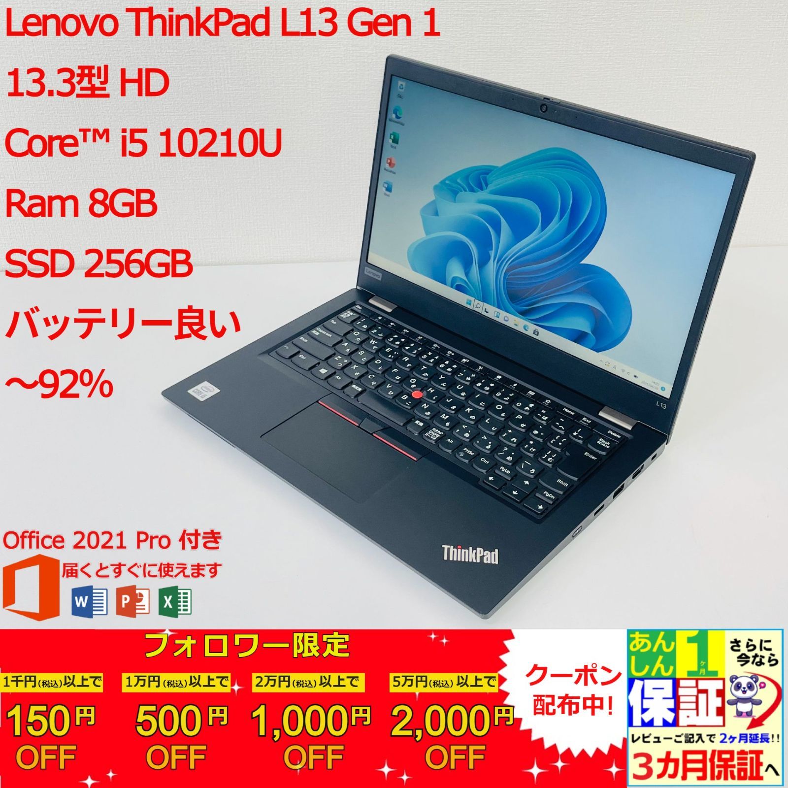 Lenovo ThinkPad L13 Gen 1 13.3型 Core i5 10210U Ram 8GB SSD 256GB 