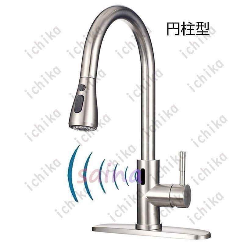 タッチレス水栓 電池式
