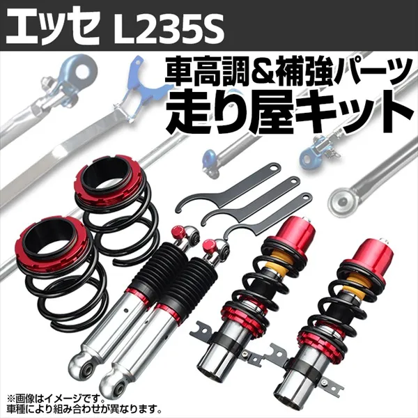 送料込み】l235sエッセ ストレートフロントパイプとリアマフラーセット