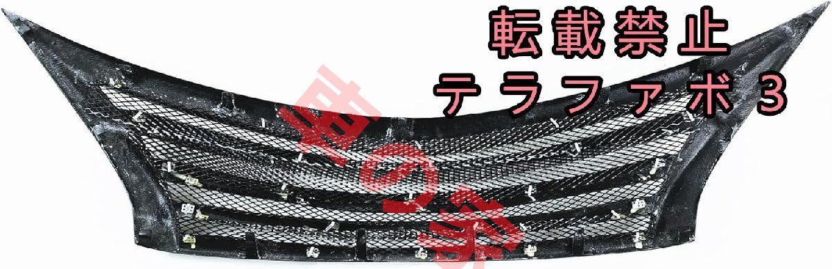 バーゲン通販。 2013-2015 日産ティアナ アルティマ フロントバンパーグリル ハニカム ブラック カーボンファイバー マットブラック