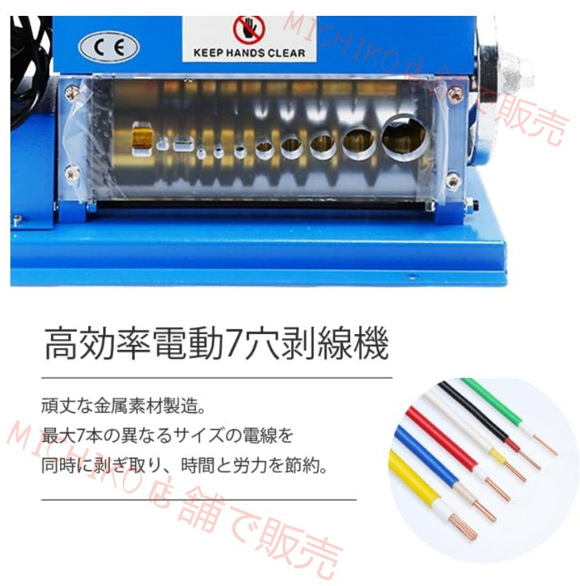 電線皮むき機 電線皮むき工具