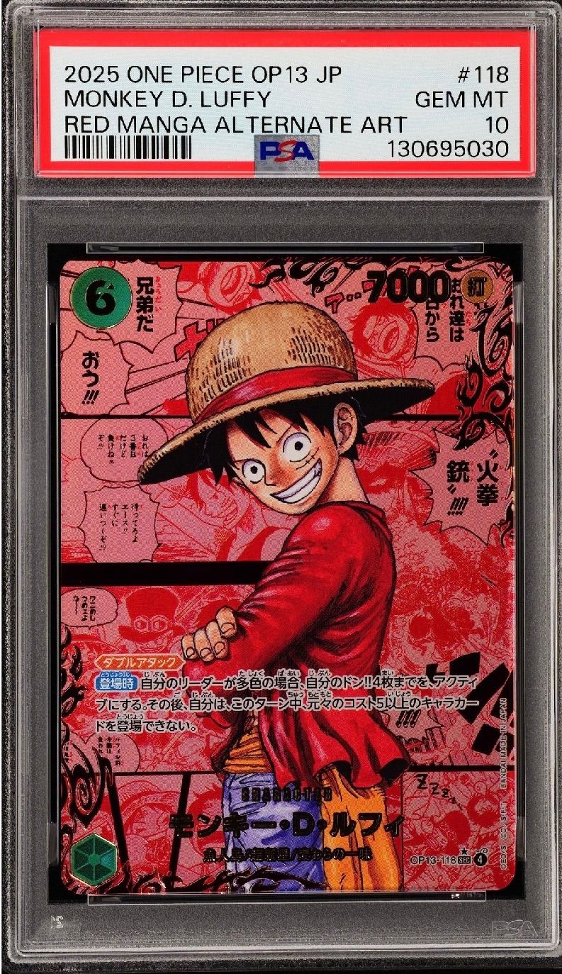 PSA10 モンキー・D・ルフィ #118 コミパラ　psa10 モンキーdルフィ ニカ コミパラ PSA10の通販 つっちー