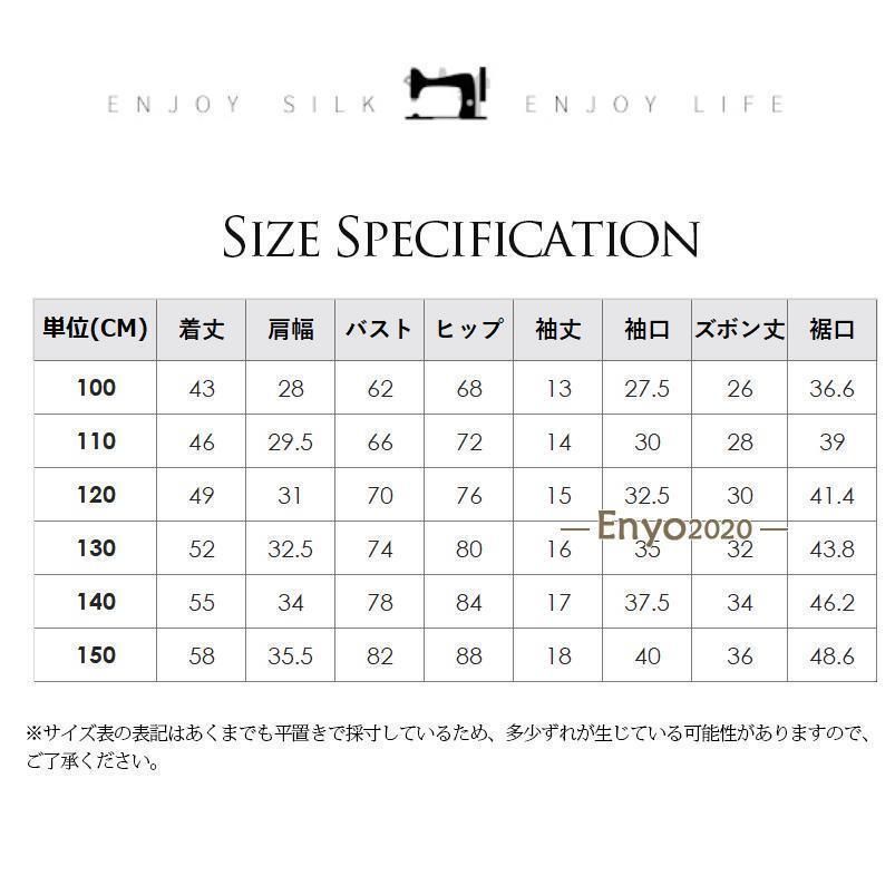 上下セット