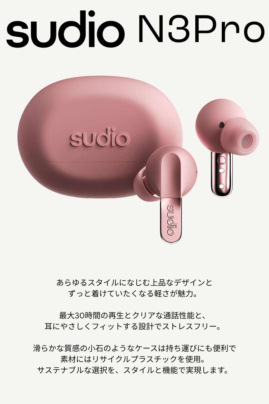 ANC ノイズキャンセリング