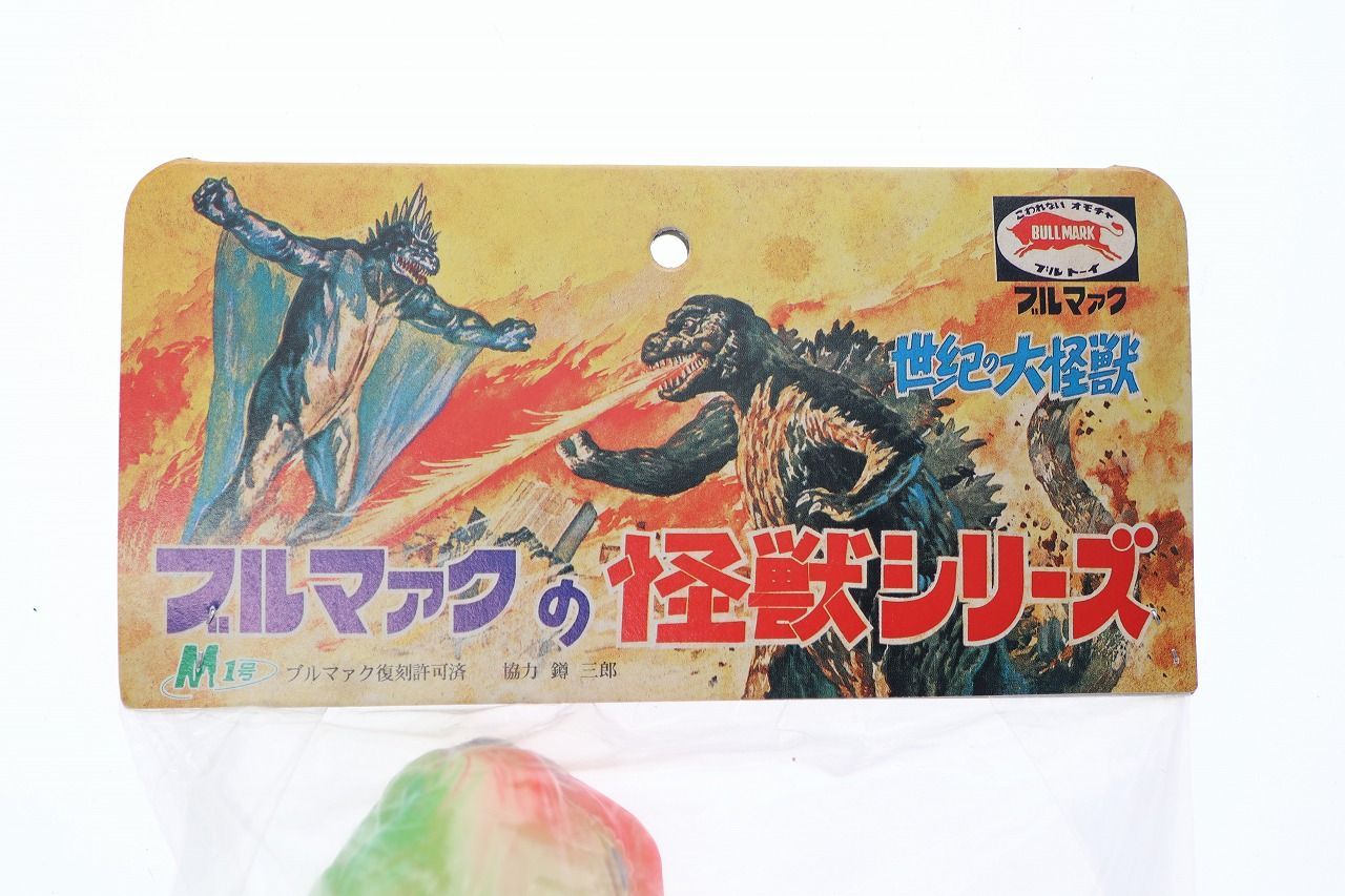 M1号 ブルマァクの怪獣シリーズ ヘドラ 蓄光成型 スーパーフェスティバル88」のM1号に「ブルマァク復刻【ヘドラ