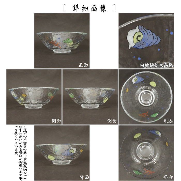 〇【茶器/茶道具 ガラス抹茶茶碗（硝子抹茶茶碗）】 ガラス