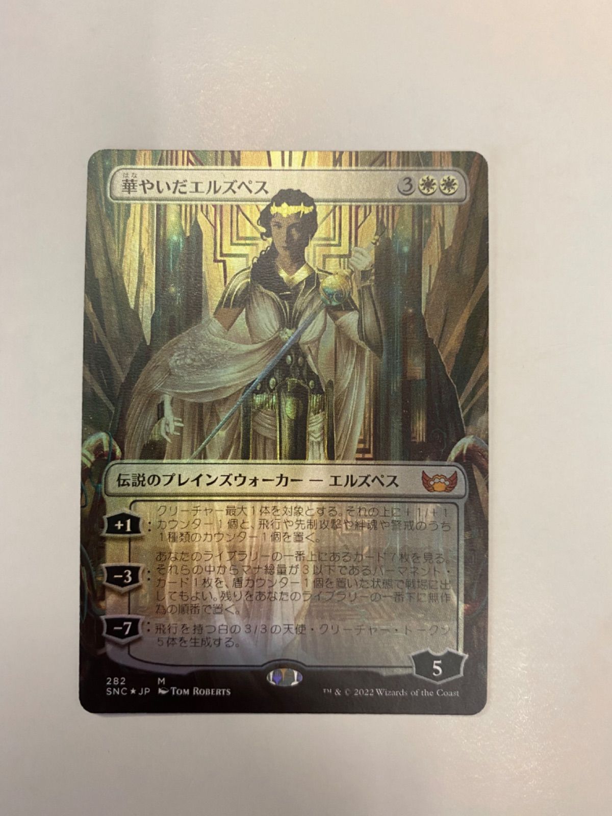 華やいだエルズペス foil 4枚 PWFM 70726f647563742f32303232313131