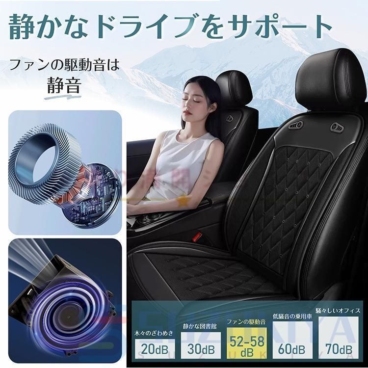 カーシートクーラー
