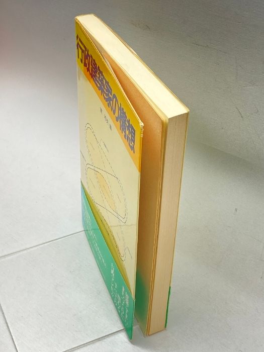 【中古】 行政建築家の構想/学芸出版社（京都）/巽和夫 Amazon.co.jp: 行政建築家の構想 : 巽 和夫: 本