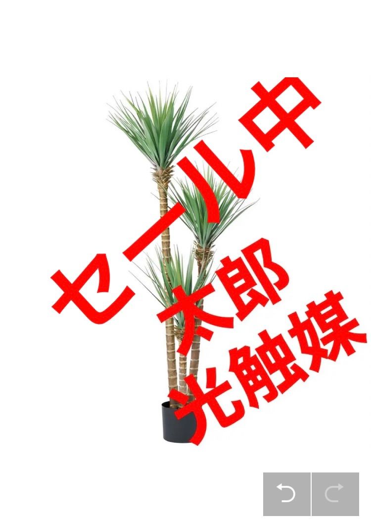 光触媒人工観葉植物ウォールグリーンフェイクグリーンドラセナユッカ1666