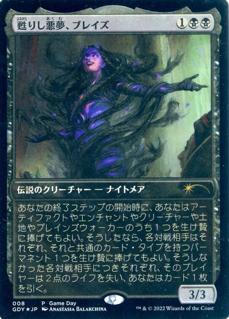 中古】マジックザギャザリング 008[P]：【GDY】【FOIL】【テキスト