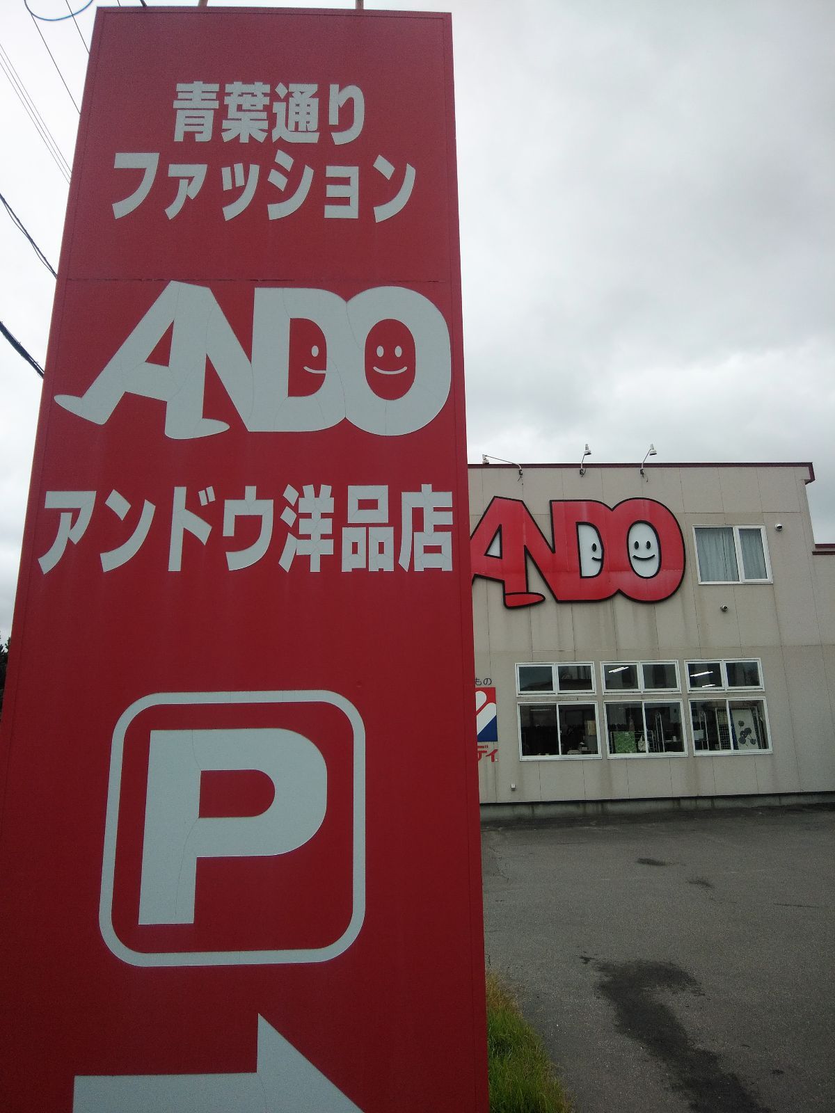 有)安藤洋品店 - メルカリShops 有)安藤洋品店 - メルカリShops