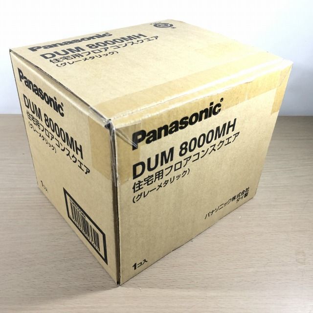 パナソニック(Panasonic) 住宅用フロアコンスクエア グレーメタリック DUM8000MH - 4