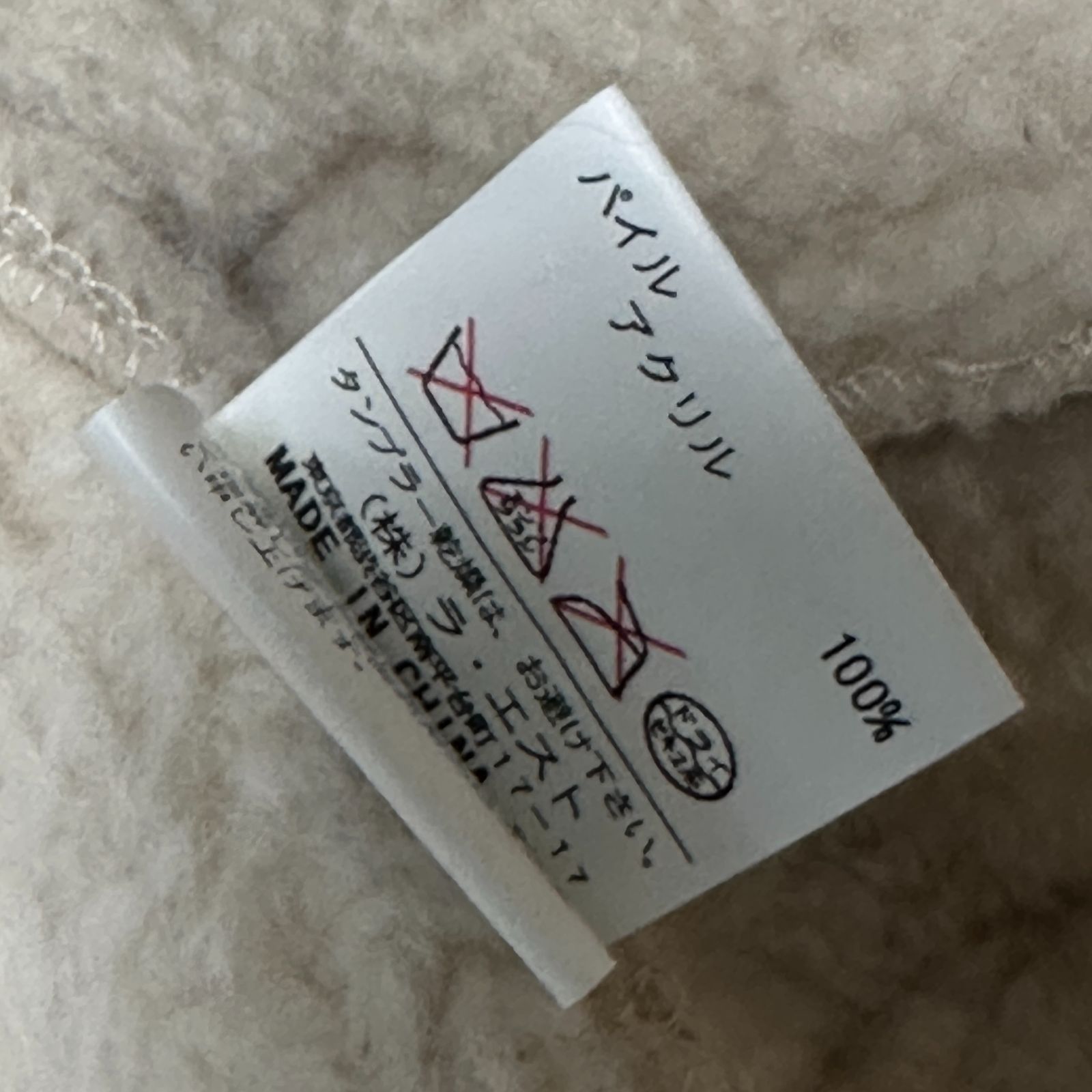 L'EST ROSE フェイクムートン コート アイボリー サイズ3 レディースL