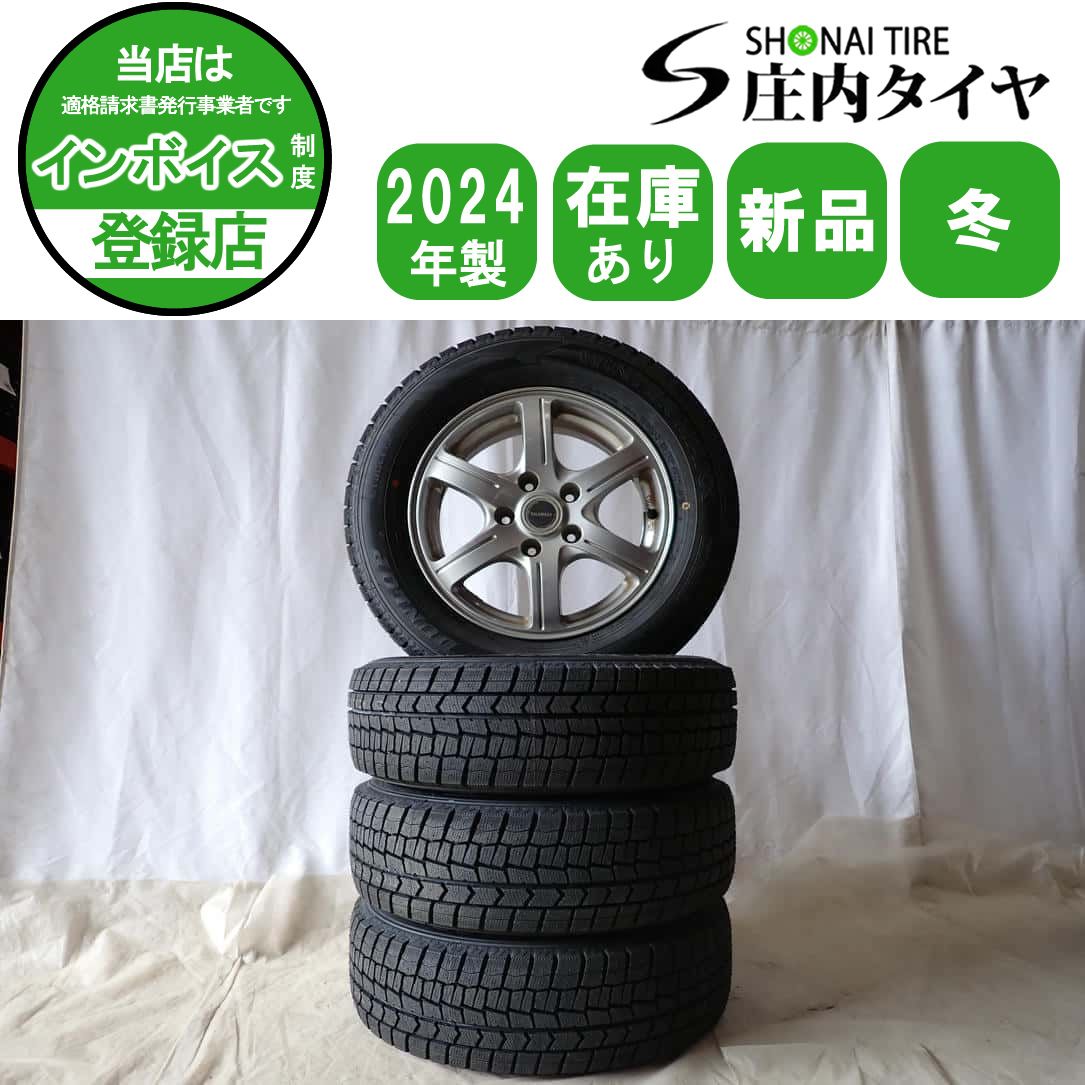 冬 製 4本 会社宛 195 65R15×6J 91S ダンロップ WINTER MAXX WM02 アルミ ノア ヴォクシー ステップ セレナ NO D6453