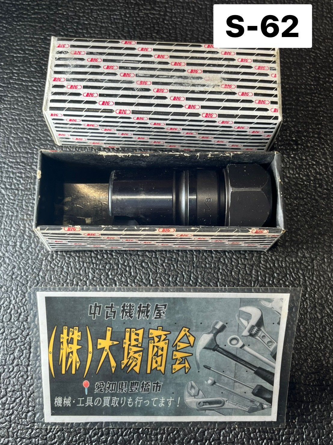 大昭和精機(株) BIG タップホルダー 22MM T24-22 (137-0901) 《ツーリング工具》 メーカー在庫あり 大昭和精機(株) BIG タップホルダー 22mm T24-22 JP