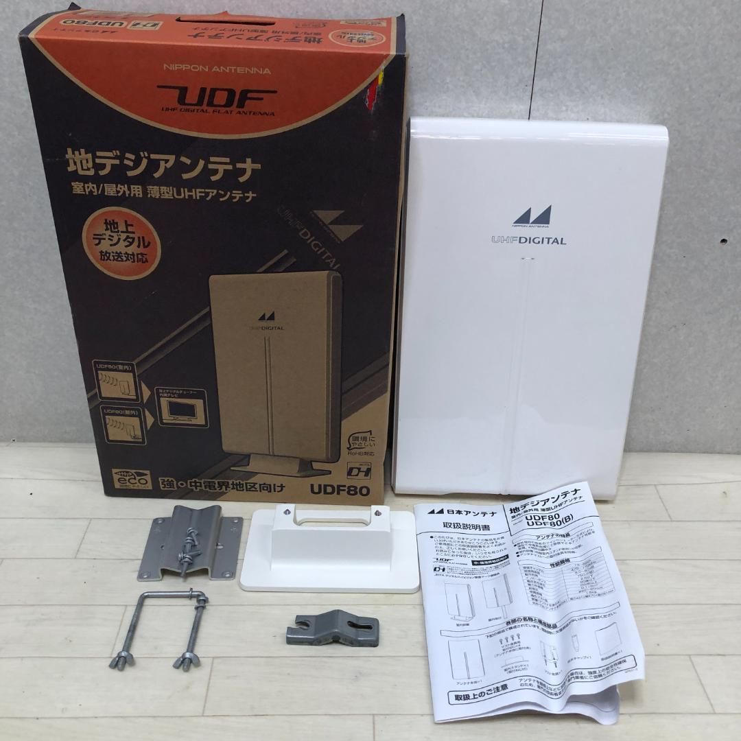 送料無料 美品日本アンテナ 地デジアンテナ 室内 / 屋外用 薄型UHF