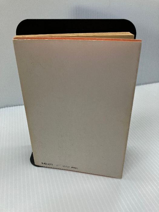 いのちの風光―現代に生きる仏教1 (1981年) (角川文庫) 角川書店 紀
