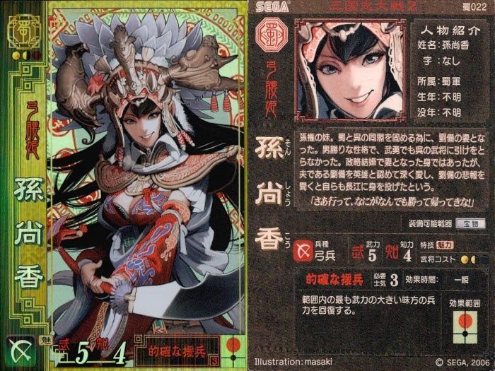 KE0225　戦国大戦のカード（専用出品） KE0225 戦国大戦のカード（専用出品） Yahoo!オークション
