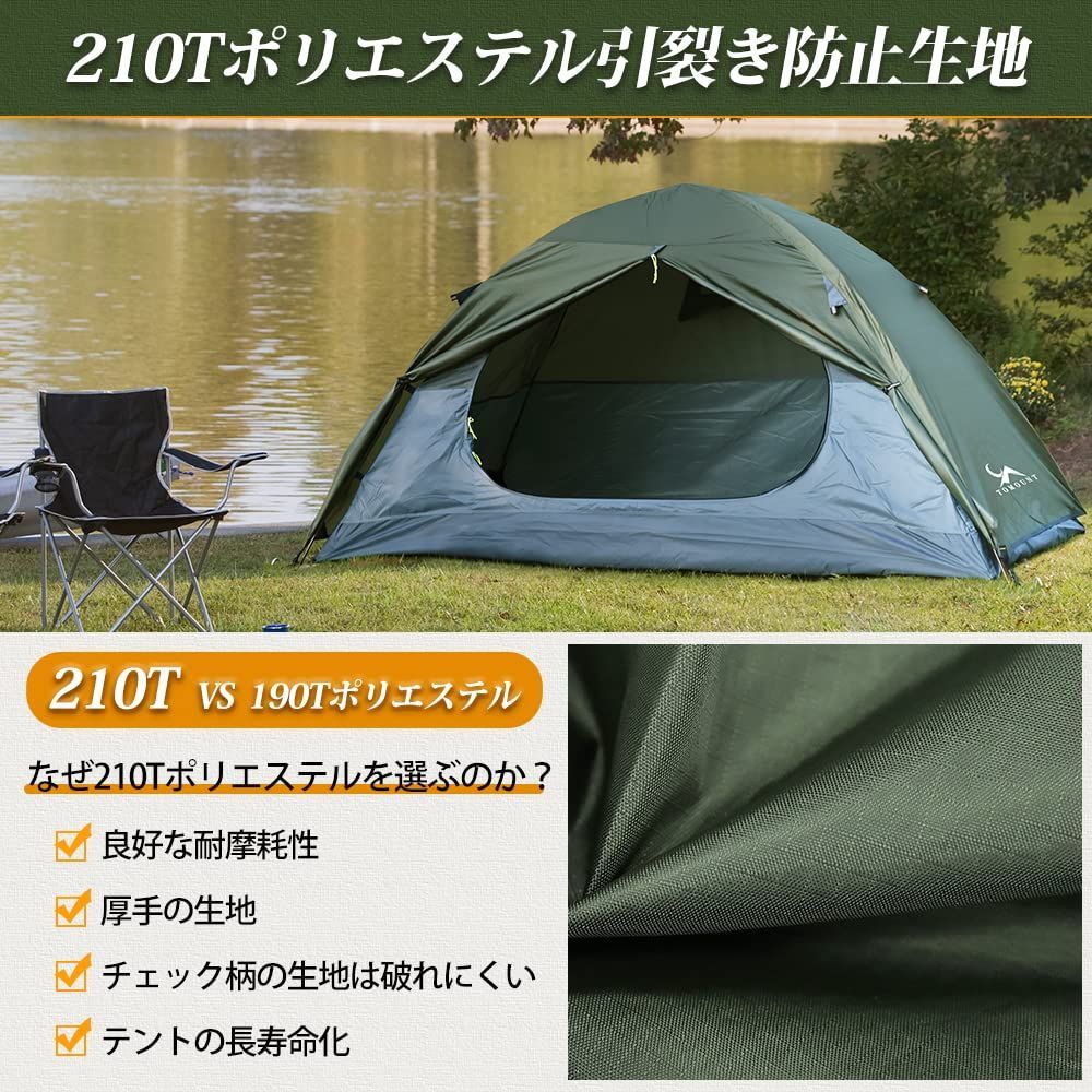 TOMOUNT ソロテント自立式　耐水圧3000mm 通気防風軽量コンパクト Amazon.co.jp: テント キャンプテント 2人用 二重層 自立式