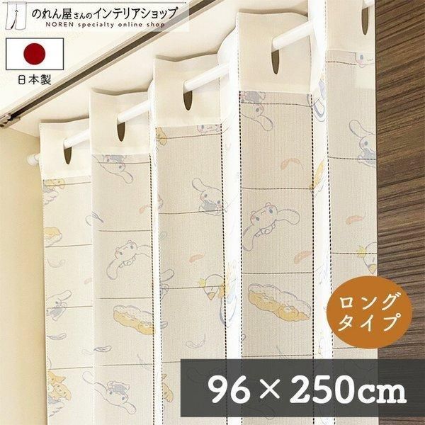 アコーディオンカーテン 96cm幅 250cm丈 シナモロール スワン 白【受注生産 93602】