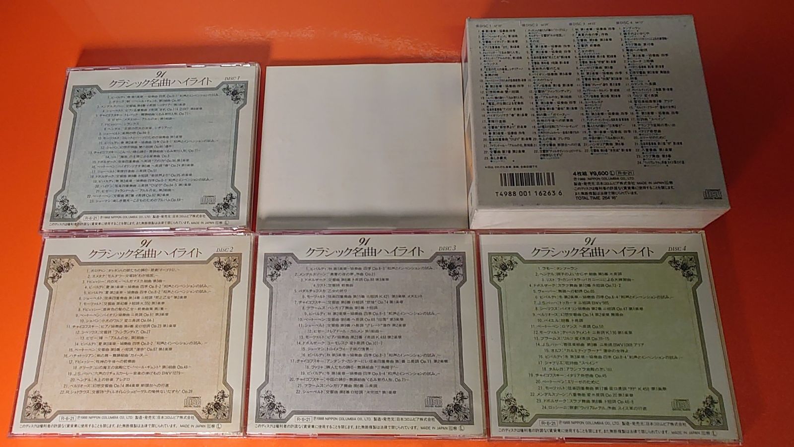 □91 クラシック名曲ハイライト クラシックCD ○チャレンビー CD