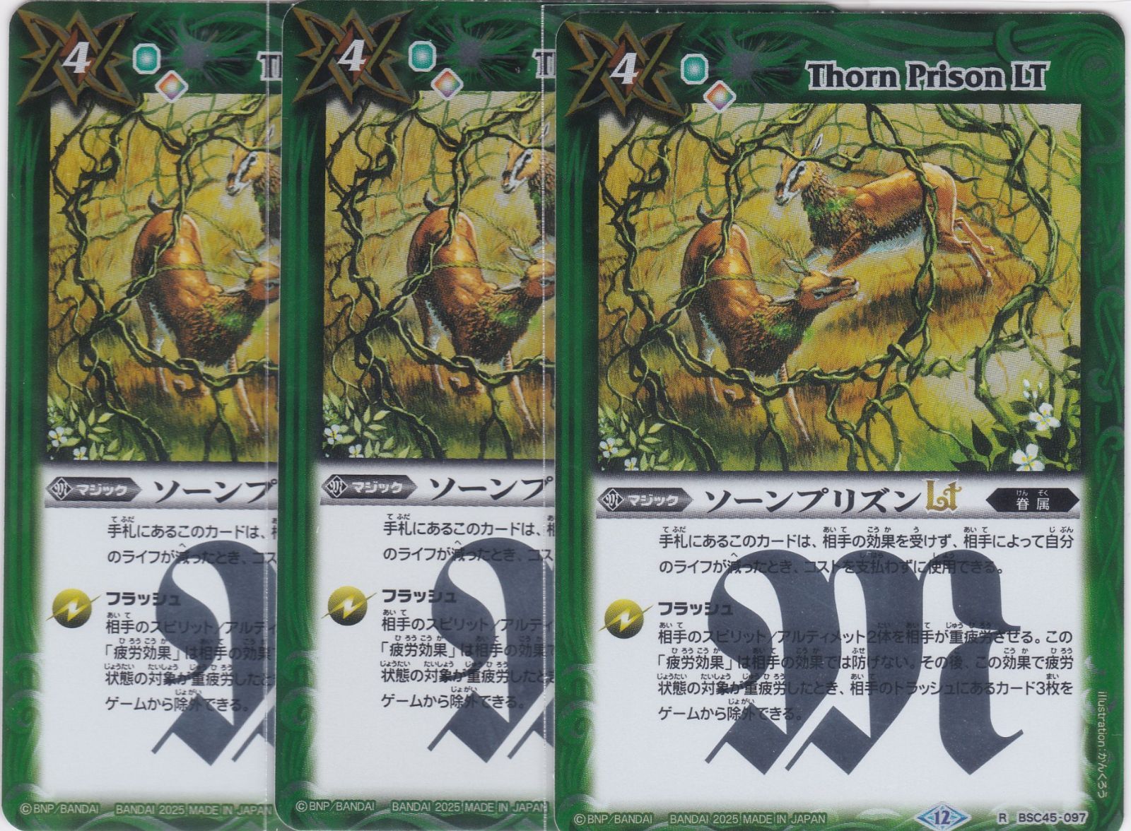 ソーンプリズンLT 3枚 R BS72 廻帰再醒 バトルスピリッツ ちゅうてつ