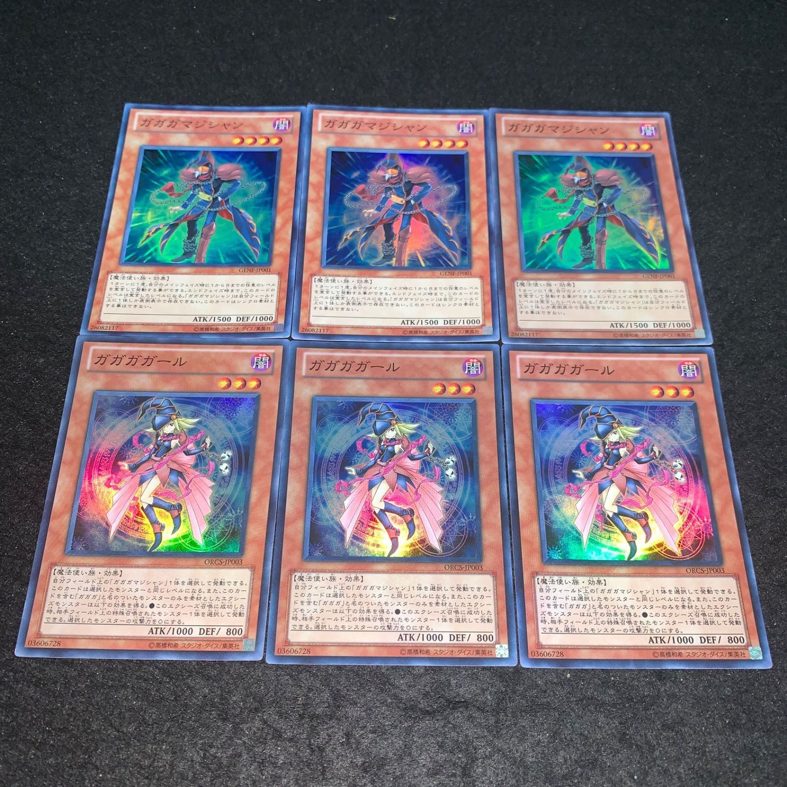 【未開封】ガガガマジシャン　遊戯王　韓国版　スリーブ　大会　配布 遊戯王 スリーブ ガガガマジシャン ガガガガール 未開封 - メルカリ
