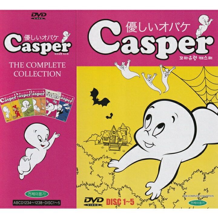 キャスパー DVD - キッズ・ファミリー