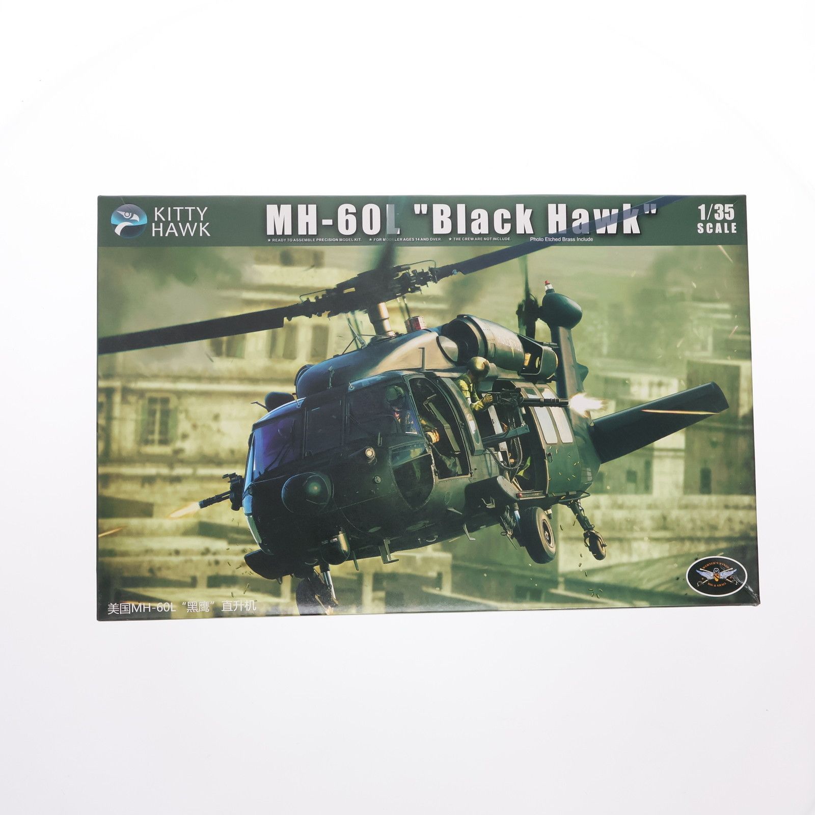 アメリカ陸軍特殊作戦 ヘリコプターMH-60L ブラックホーク | 株式会社 ハセガワ
