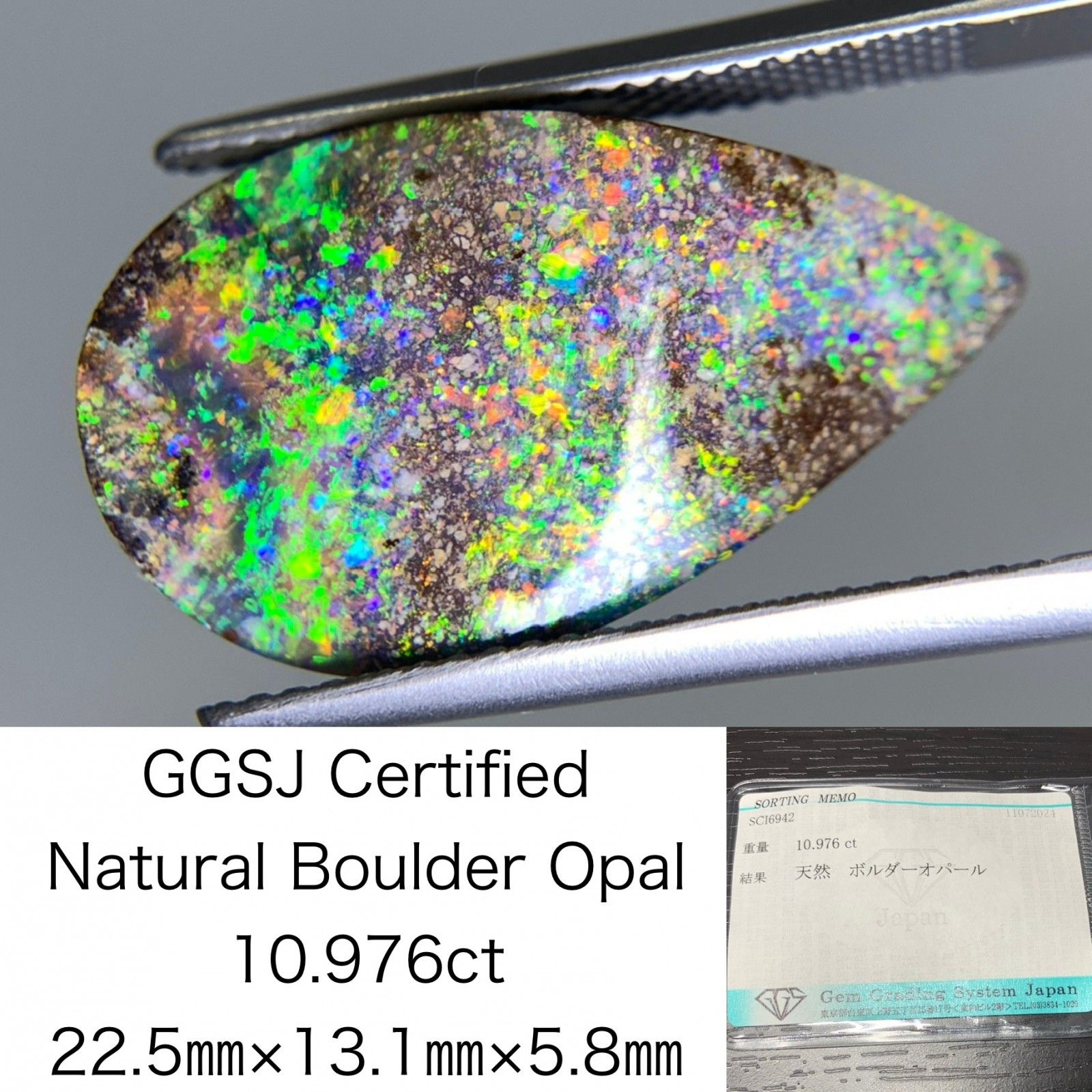 ボルダーオパール 10.976ct 宝石ソーティング付き  22.5×13.1×5.8 ルース（ 裸石 ） 2245Y