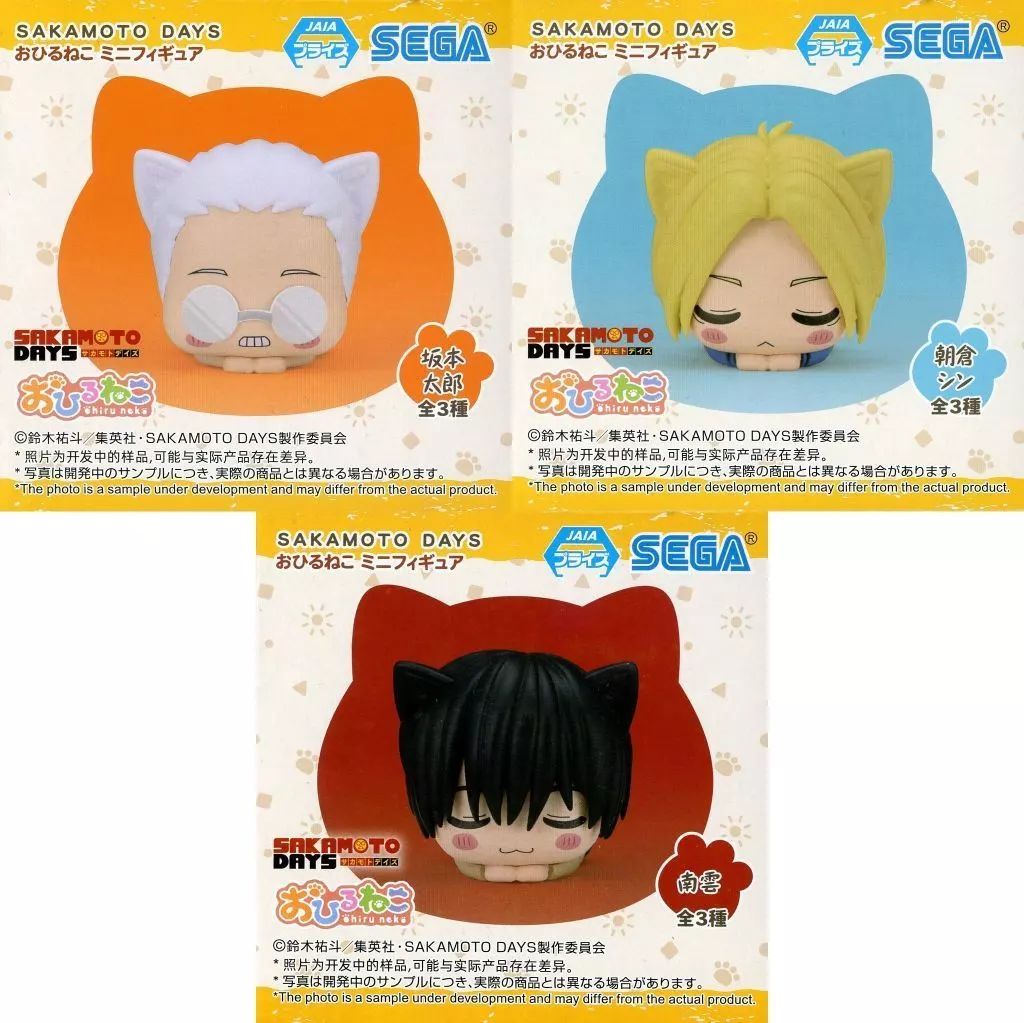 サカモトデイズ おひるねこ 30個 まとめ売り SEGA - サカモト