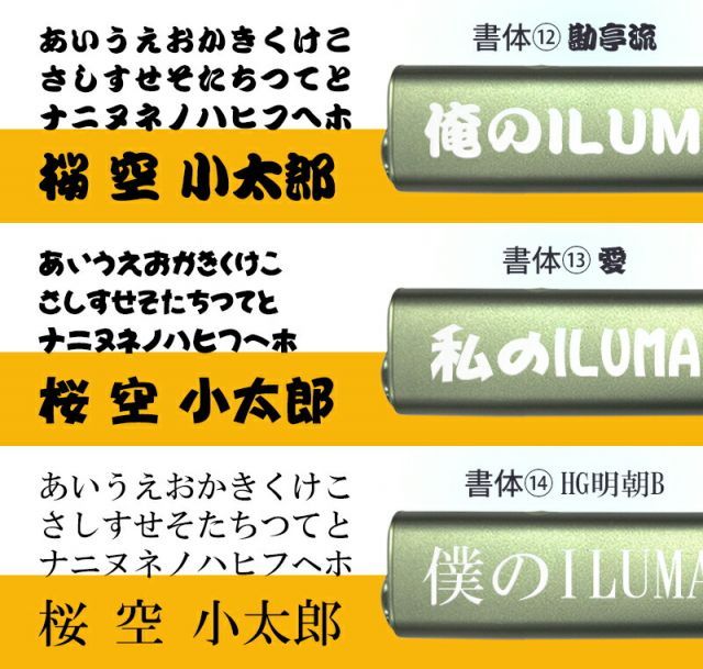 アイコス