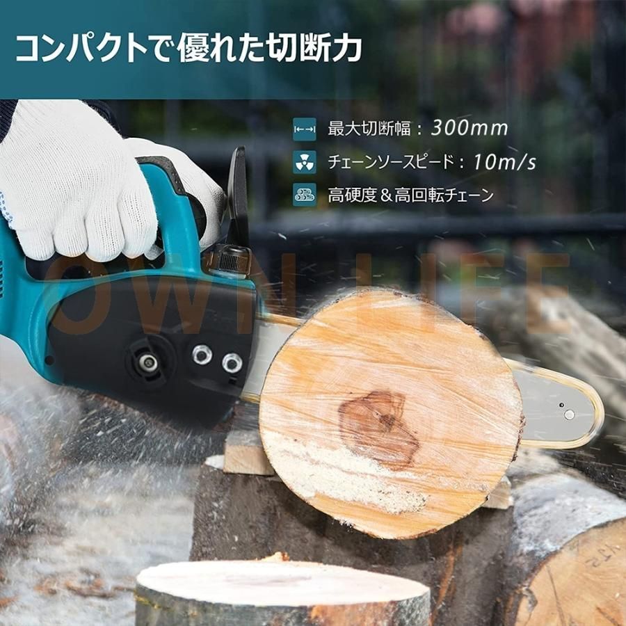 自動給油 電動のこぎり