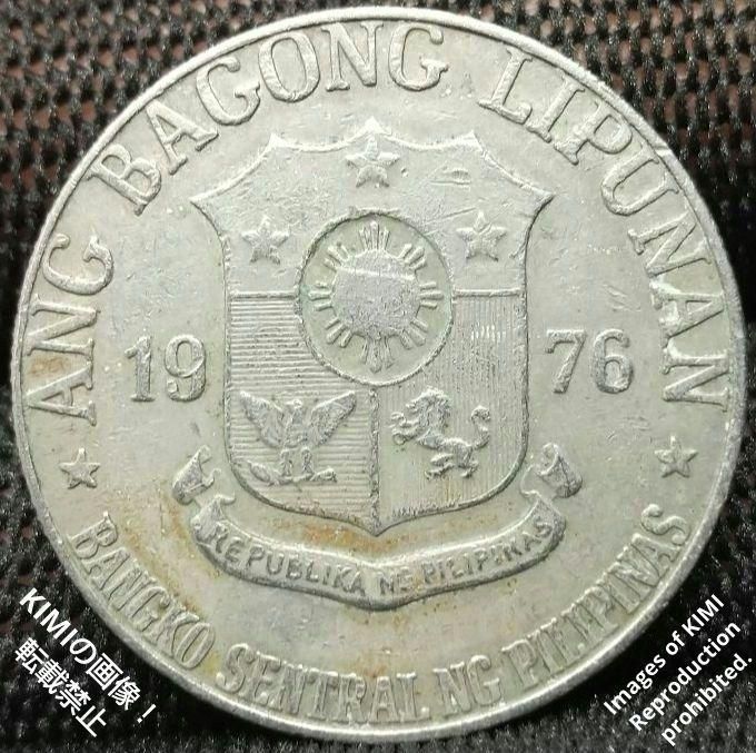 1ペソ硬貨 1976 フィリピン共和国 国章 Josv Rizal 貨幣 コイン - メルカリ