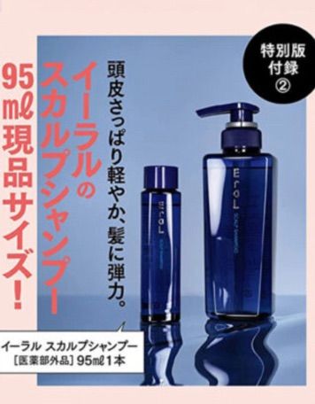 イーラル スカルプシャンプー 95ml 1本 - おもちshop - メルカリ