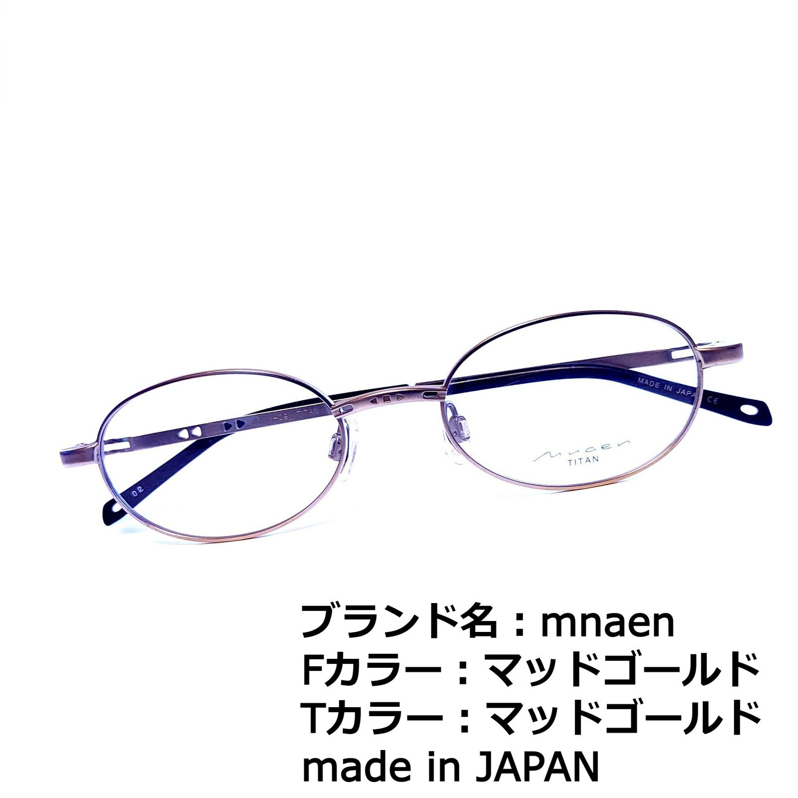 No.1387メガネ mnaen【度数入り込み価格】 - スッキリ生活専門店