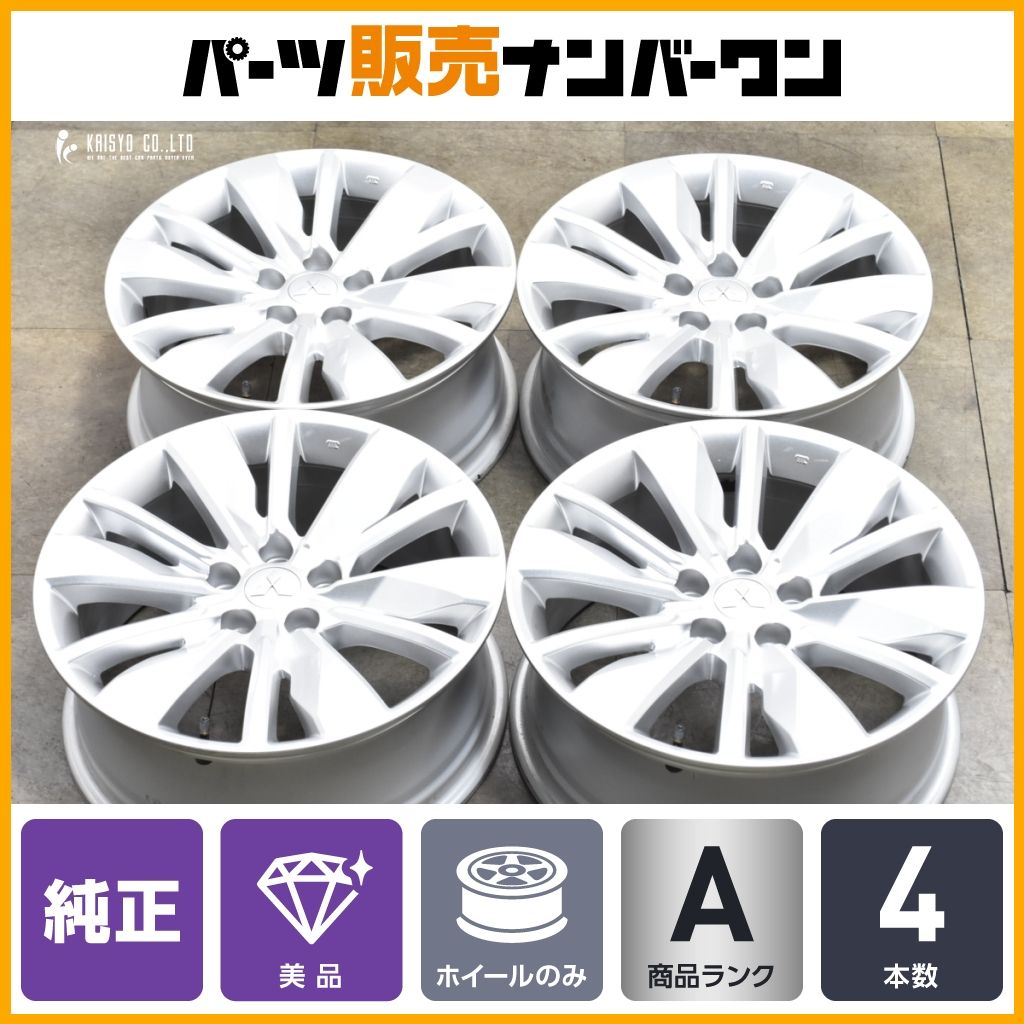 三菱 アウトランダー PHEV 純正 18in 7.5J 35 PCD114.3 4本 デリカD 5 エクリプスクロス 流用 スタッドレス 交換用