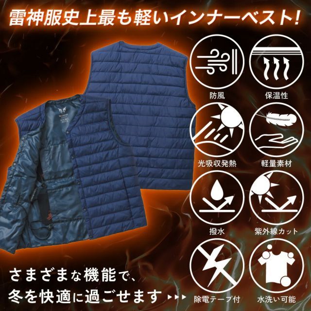 種類10 3 ネイビー|5L フルセット サンエス SUN-S 雷神服 bo32550 ＋ 発熱ユニット RD9570 ＋バッテリー RD9580G 軽量 防寒 インナーベスト ウェア セット YUZUMIYA_COM