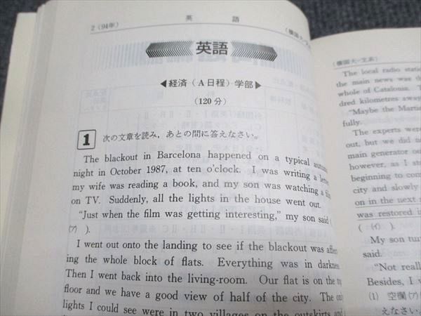 教学社 赤本 横浜国立大学 文系 1995年度 最近5ヵ年 大学入試シリーズ 025m6D 教学社 赤本 横浜国立大学 文系 1995年度 最近5ヵ年 大学入試