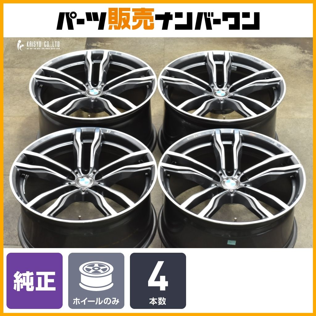 正規品 BMW X5M 純正 21in 10.0J 40 11.5J 38 PCD120 4本セット 品番 2284652|2284653 ノーマル戻し スタッドレス用に