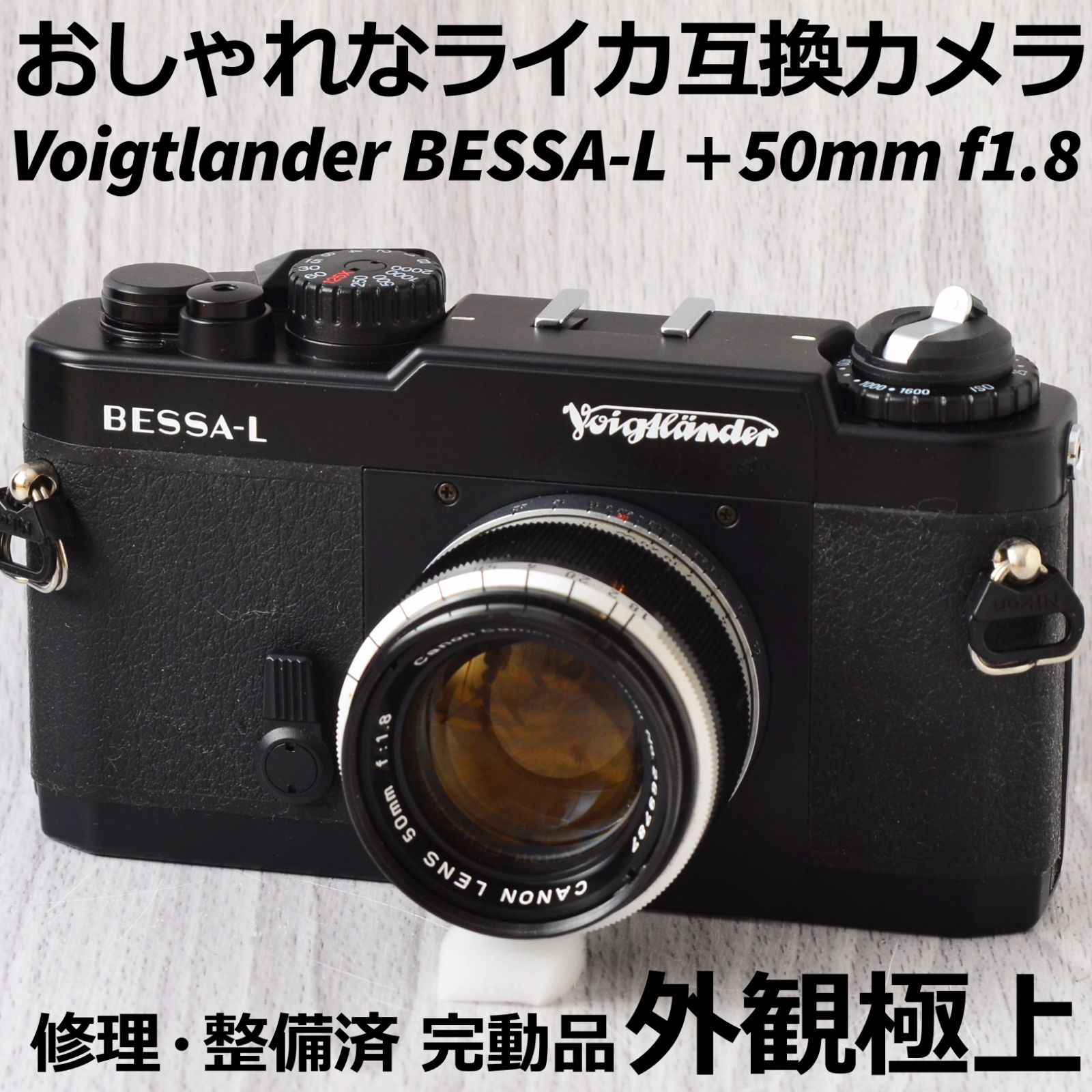 美品 Voigtlander BESSA-L 黒 Canon 50mm f1.8-asimplesip.com