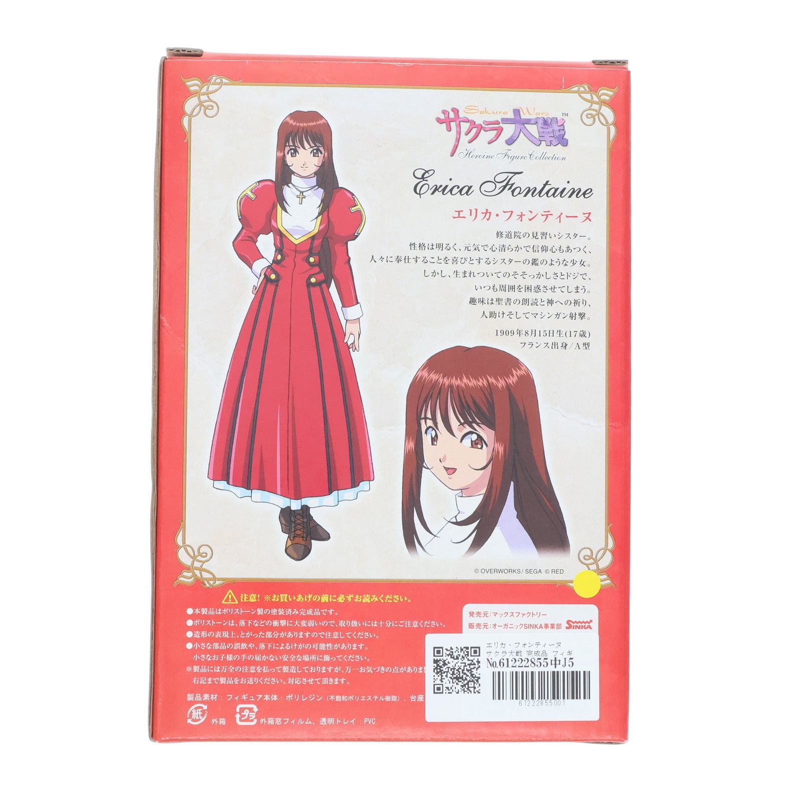 フォンティーヌ